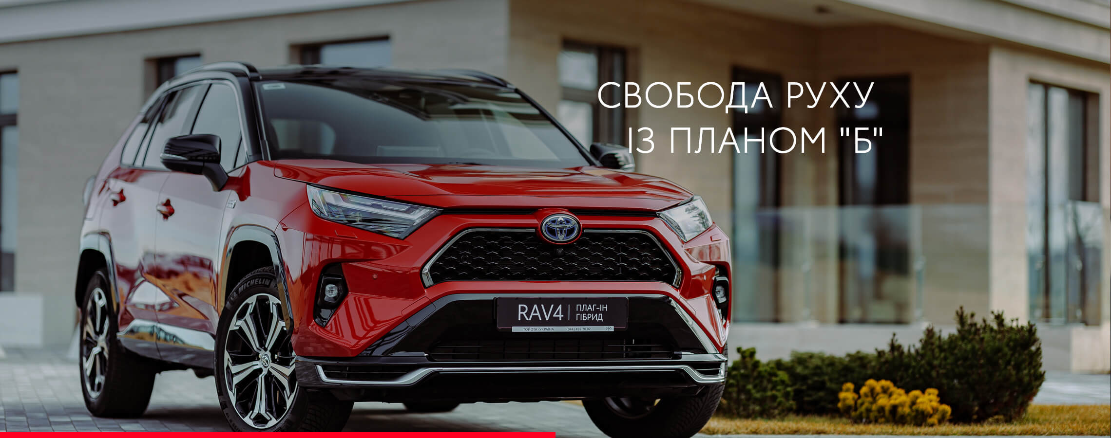 phev_1