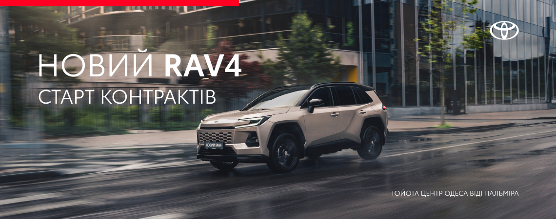 rav4_2026